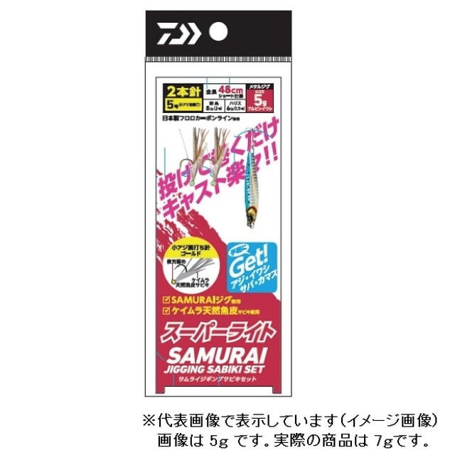 ダイワ サムライジギングサビキセットスーパーライト ２本針 ７ｇ ブルピンイワシ 釣具のキャスティング Jre Mall店 Jre Pointが 貯まる 使える Jre Mall