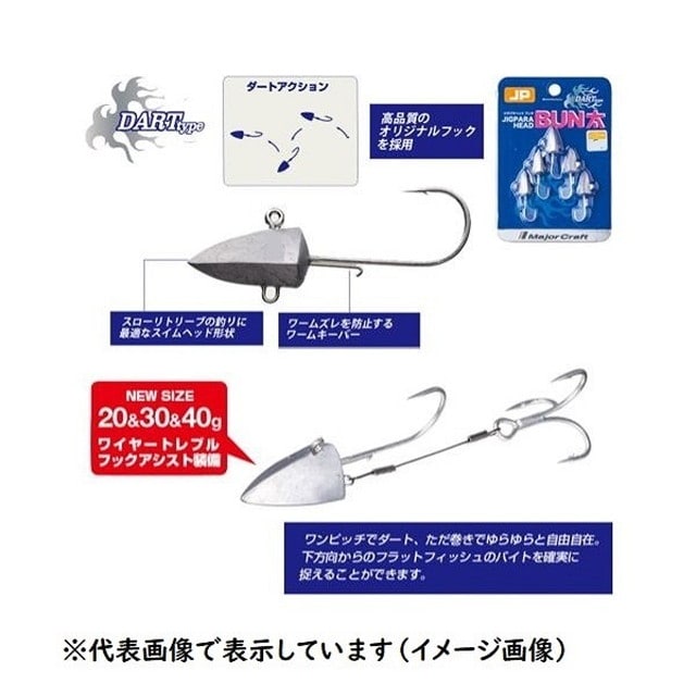 メジャークラフト ブン太 Jpbu Dart 30g 釣具のキャスティング Jre Mall店 Jre Pointが 貯まる 使える Jre Mall