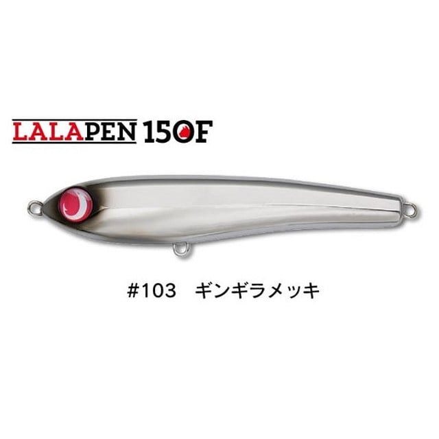 ジャンプライズ ララペン 150F 3個セット-