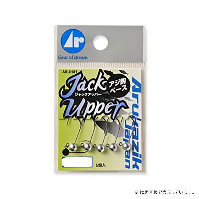 アルカジック ヘッド ジャックアッパー 1.0g-#10: 釣具のキャスティング JRE MALL店｜JRE MALL
