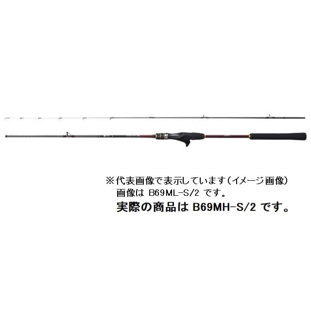 シマノ 21炎月(エンゲツ)BB B69MH-S/2 (ベイト センターカット2ピース