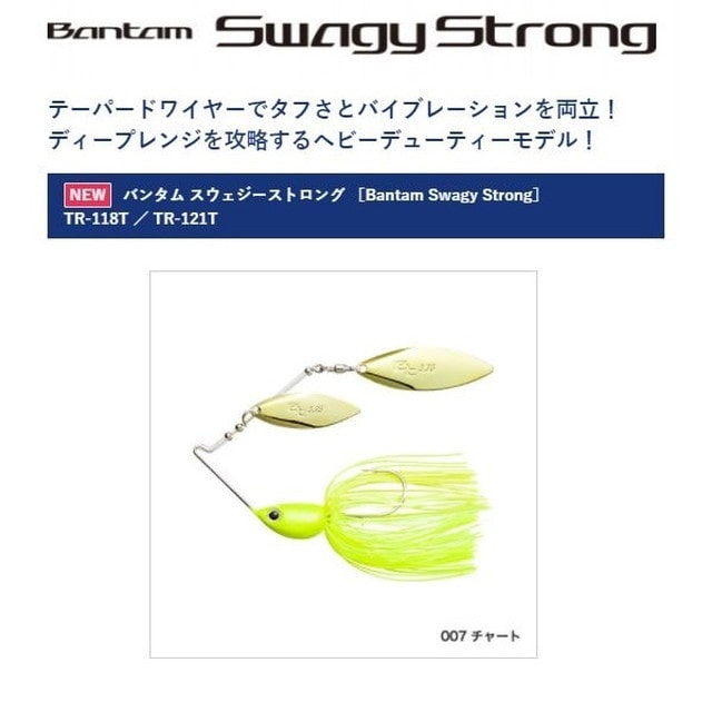 シマノ TR-118T バンタム スウェジーストロング 5/8oz 007