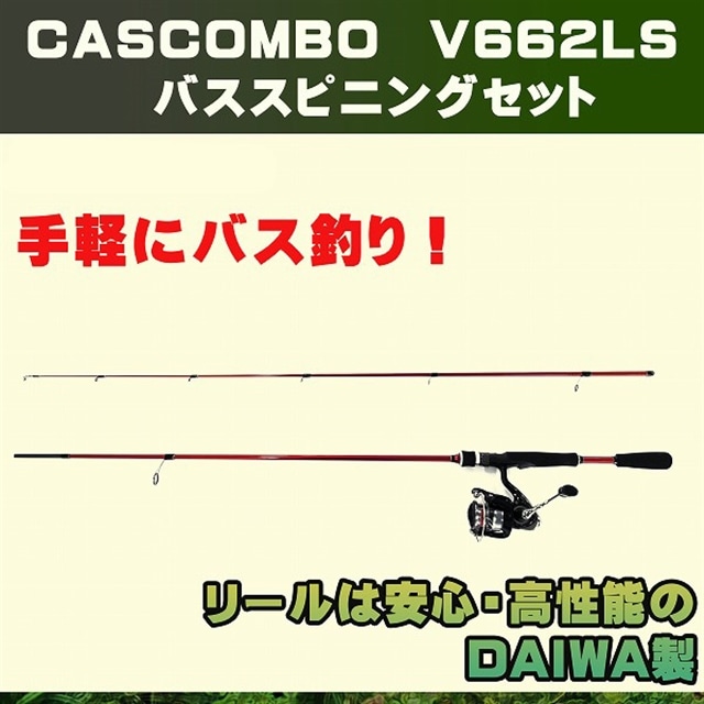 Cascombo キャスコンボ V662ls バススピニングセット 入門 ベテラン対応 釣具のキャスティング Jre Mall店 Jre Pointが 貯まる 使える Jre Mall