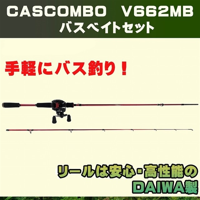 Cascombo V662mb バスベイトセット 入門 ベテラン対応 バス釣り 釣具のキャスティング Jre Mall店 Jre Pointが 貯まる 使える Jre Mall