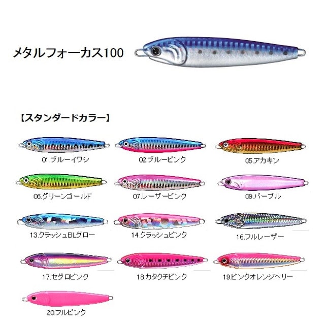 スミス メタルフォーカス 150g Clシルバーdゼブラ 42 釣具のキャスティング Jre Mall店 Jre Pointが 貯まる 使える Jre Mall