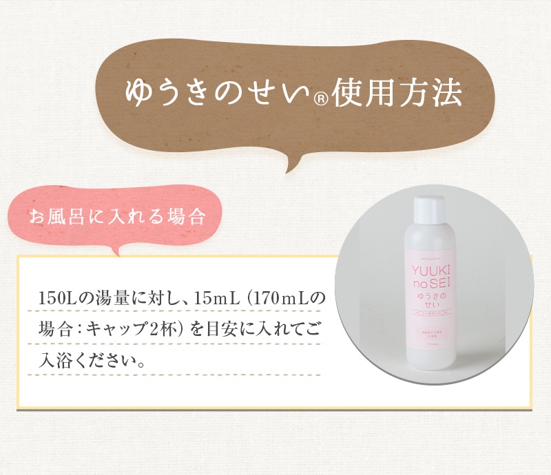 炭の露 新 ゆうきのせい 1000ml 木酢液 竹酢液 入浴剤 高純度 ティーライフ ティーライフshop Jre Mall