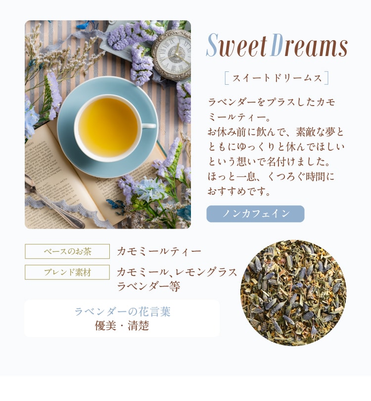 送料無料】Tea Bloom フラワーボトル + フレーバーティー ギフトセット