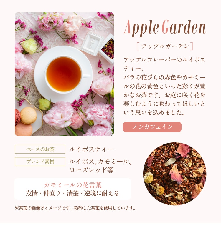 送料無料】Tea Bloom フラワーボトル + フレーバーティー ギフトセット