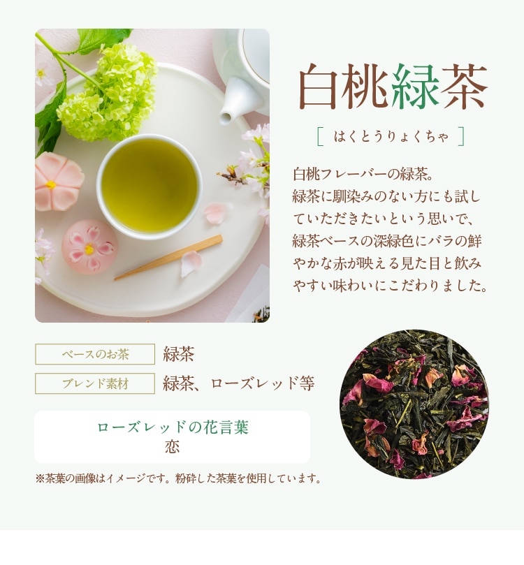 送料無料】Tea Bloom フラワーボトル + フレーバーティー ギフトセット