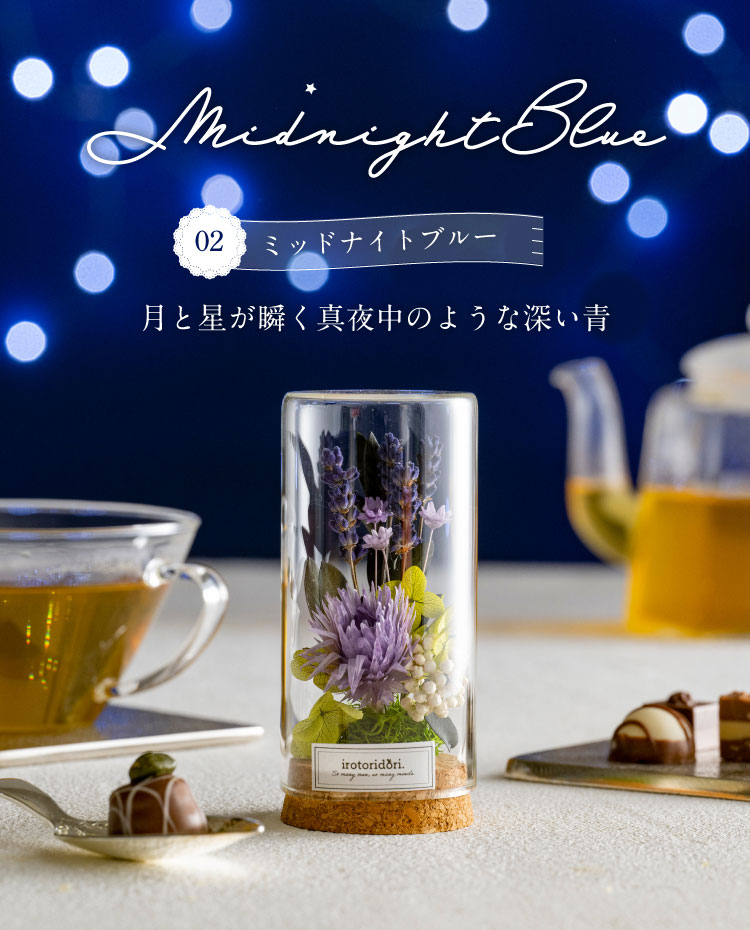 送料無料】Tea Bloom フラワーボトル + フレーバーティー ギフトセット