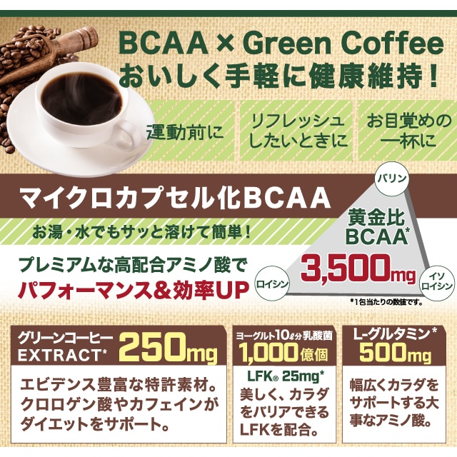 XTENDスリムBCAAコーヒー (8.3g×15包)(8.3g×15包): JR東日本スポーツ