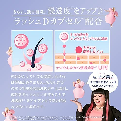 スカルプdボーテ ピュアフリーアイブロウセラム シャンドエルブ Jre Mall