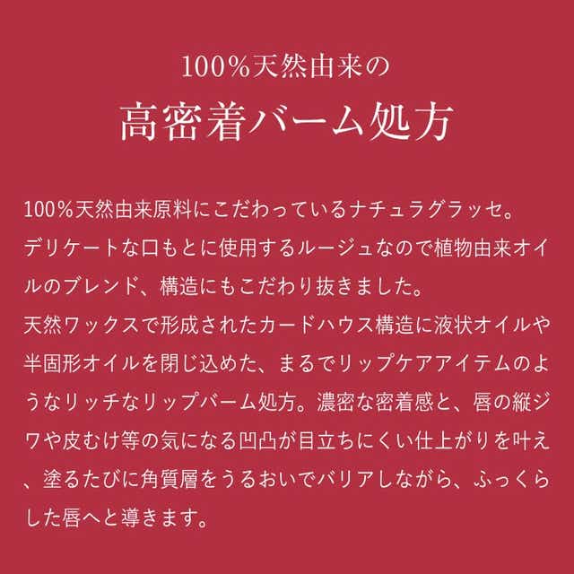 ナチュラグラッセ モイストバーム ルージュ04 ラズベリーピンク 2.0g: シャンドエルブ｜JRE MALL