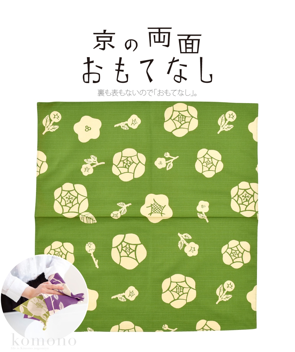 小風呂敷 小さい サイズ 日本製 有職 京の両面おもてなし中巾 50cm 全12種 箱なし 袱紗 金封包み ランチバッグ お弁当包み おしゃれ 通年用  大人 女性 男性 50cm 葡萄_ワイン色【お歳暮・冬ギフト特集】(50cm 葡萄_ワイン色): 着物なごみや｜JRE MALL