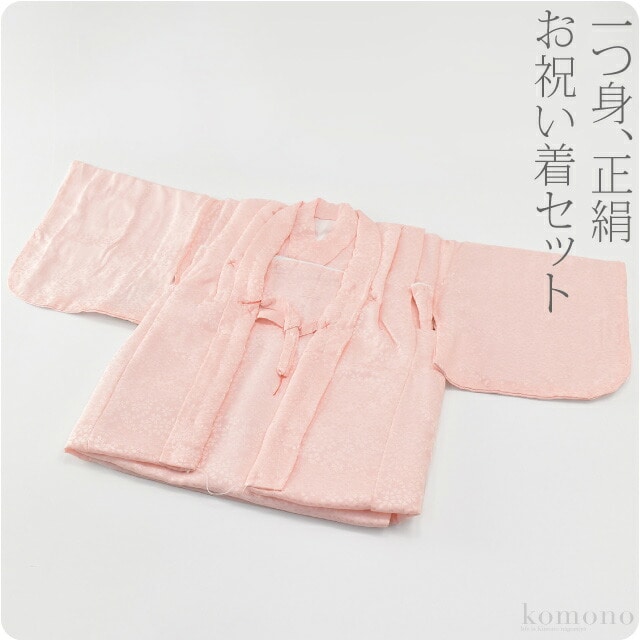 お宮参り 着物 日本製 女の子 正絹 でんちセット F ピンク 初着 産着 