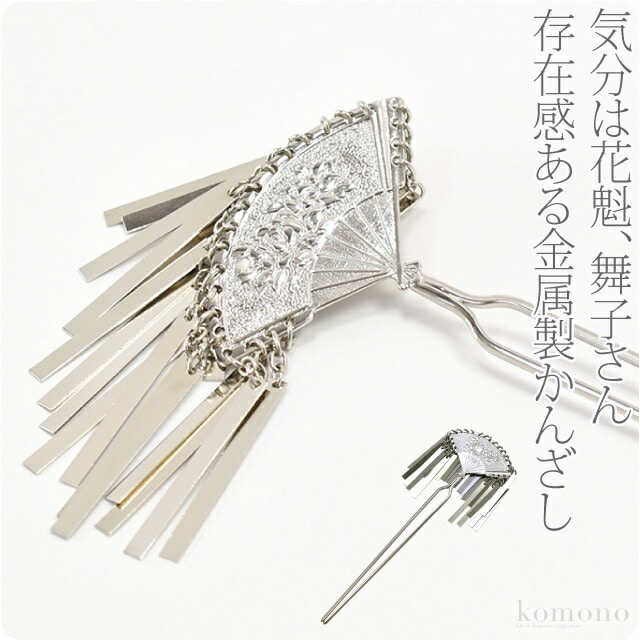 和装 髪飾り 成人式 振袖 日本製 ビラカン 扇 短冊 F 銀 花魁 かんざし 