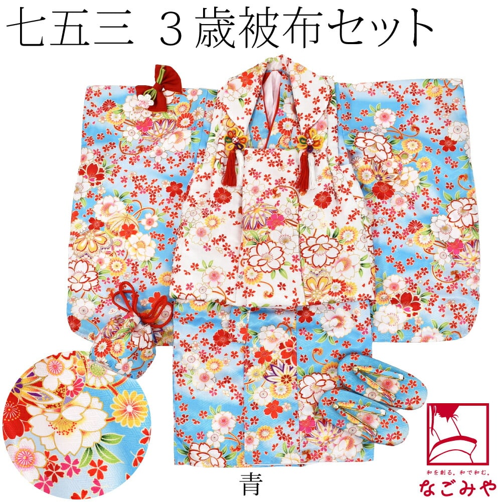 七五三 着物 3歳 販売 夢想 被布セット 小雪 マリ 三歳 全4色 髪飾り