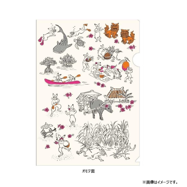 NewDays倉庫出荷】【常温商品】【雑貨】沖縄×鳥獣戯画 A4クリア