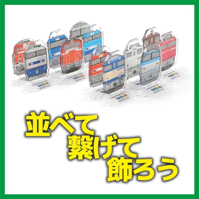 NewDays倉庫出荷】【常温商品】【雑貨】鉄道貨物シリーズ