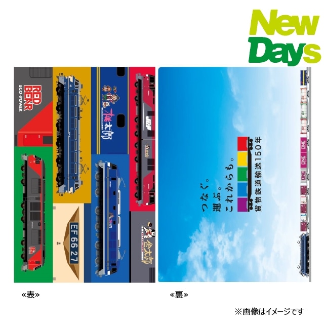 NewDays倉庫出荷】【常温商品】【雑貨】JR貨物 クリアファイル