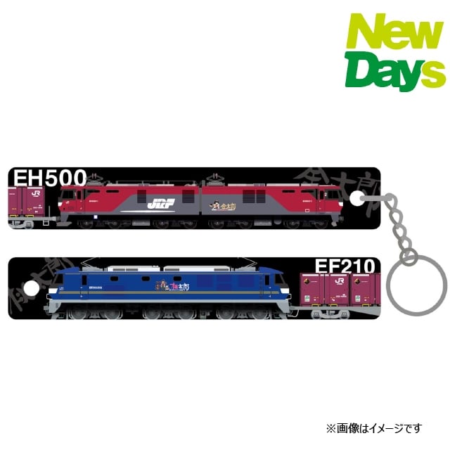 NewDays倉庫出荷】【常温商品】【雑貨】JR貨物 ホテルキーホルダー