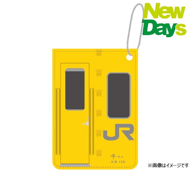 NewDays倉庫出荷】【常温商品】【雑貨】103系パスケース（鉄道開業150