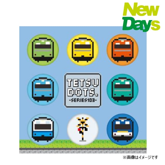 NewDays倉庫出荷】【常温商品】【雑貨】TETSU DOTS 缶バッジ8個セット