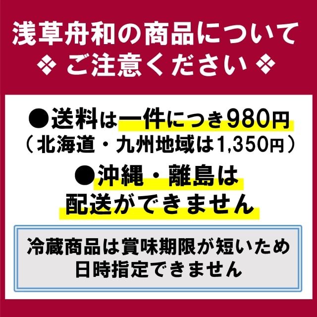 メーカー直送】【冷蔵商品】浅草 舟和 芋ようかん(10本)・あんこ玉(15