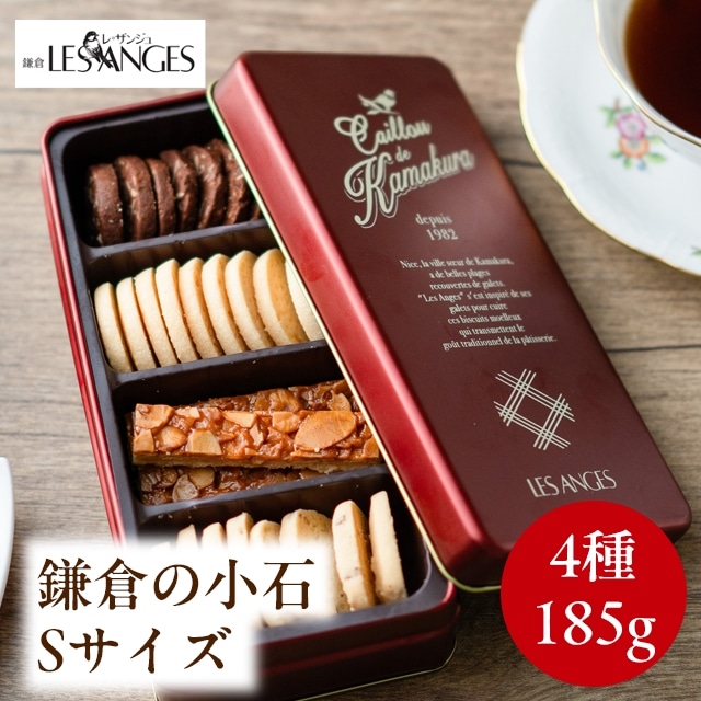 レザンジュ　焼き菓子　クッキー　ケーキ　鎌倉の小石　プティ・フール・サレ