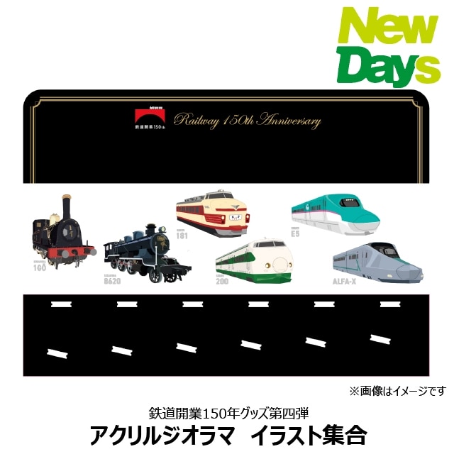 NewDays倉庫出荷】【常温商品】【雑貨】アクリルジオラマ イラスト集合