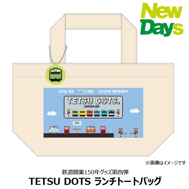 NewDays倉庫出荷】【常温商品】【雑貨】TETSU DOTS ランチトートバッグ