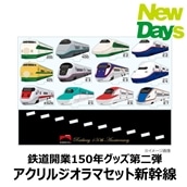 【NewDays倉庫出荷】【常温商品】【雑貨】アクリルジオラマ