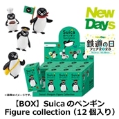 【NewDays倉庫出荷】【常温商品】【雑貨】【BOX】Suicaの