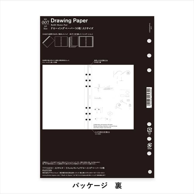 PLOTTER リフィルメモパッド ドローイングペーパー 30枚 A5: 暮らしとしごとの文具店｜JRE MALL