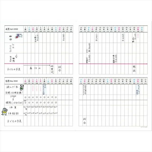 CITTA CITTA手帳 2022年3月始まり A5サイズ ピュアホワイト: 暮らしと