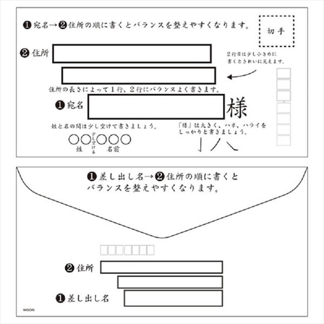 デザインフィル きれいな宛名が書ける封筒 横: 暮らしとしごとの文具店