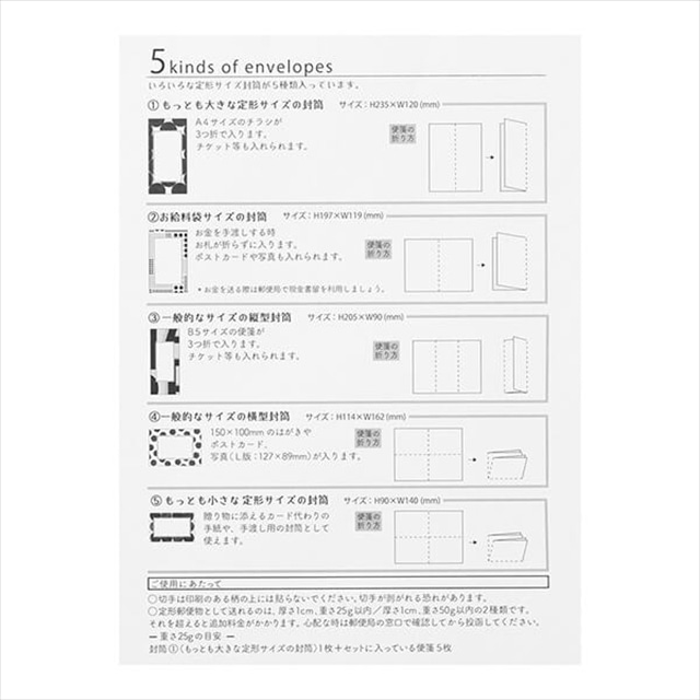 デザインフィル レターセット762 ガサガサ 5サイズ封筒 幾何学柄 暮らしとしごとの文具店 Jre Pointが 貯まる 使える Jre Mall