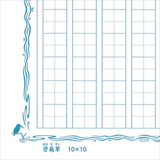 あたぼう 飾り原稿用紙 碧翡翠(あおひすい) 100文字 GK-0011: 暮らしと