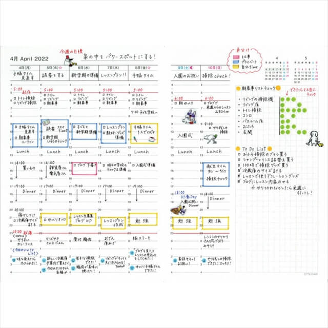 CITTA CITTA手帳 2022年3月始まり A5サイズ スカイブルー: 暮らしと