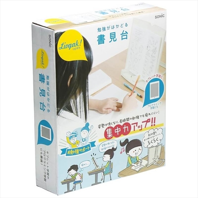 ソニック リビング学習 勉強がはかどる書見台 Lv 7450 I 暮らしとしごとの文具店 Jre Pointが 貯まる 使える Jre Mall