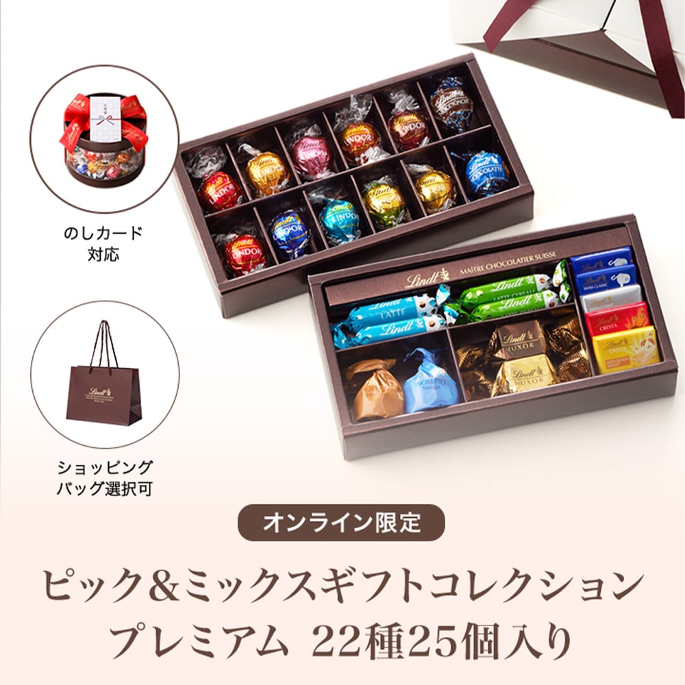 リンツ クリスマス 送料無料 【公式】Lindt リンツ チョコレート ...