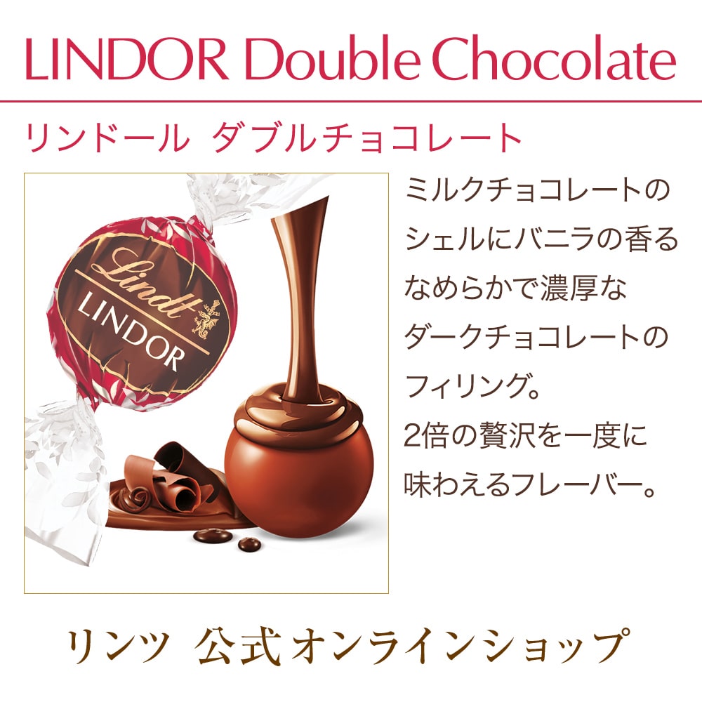 【箱詰・スピード発送】D80 ダーク 80個 リンツ リンドール チョコレート