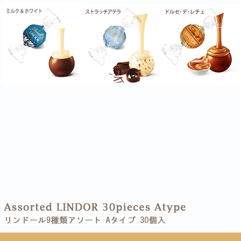 リンツ お中元 スイーツ 送料無料 【公式】 リンツ Lindt チョコレート