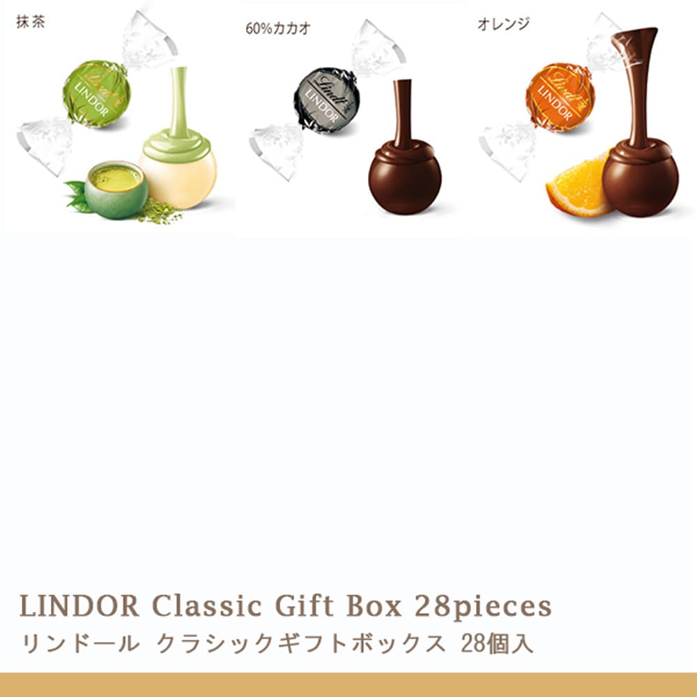 いいスタイル 父の日 2022 ギフト リンツ 公式 Lindt チョコレート スプリング リンドール クラシックギフトボックス 28個入  ペールグリーン3 500円 sarozambia.com