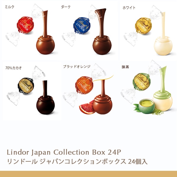 リンツ 母の日ギフト【公式】Lindt リンツ チョコレート リンドール