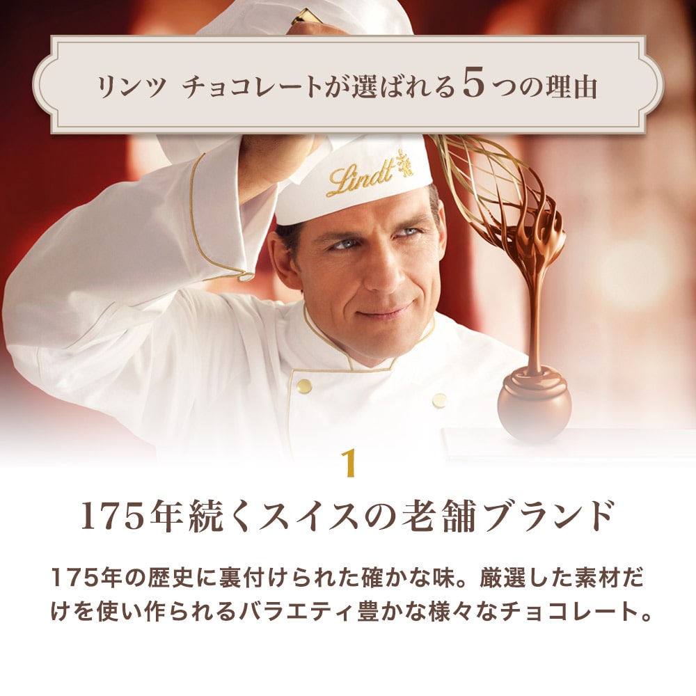 リンツ 【公式】 リンツ Lindt チョコレート 大人リッチフレーバー10種30個入アソート [Bタイプ] 送料無料: リンツチョコレート Lindt｜JRE  MALL