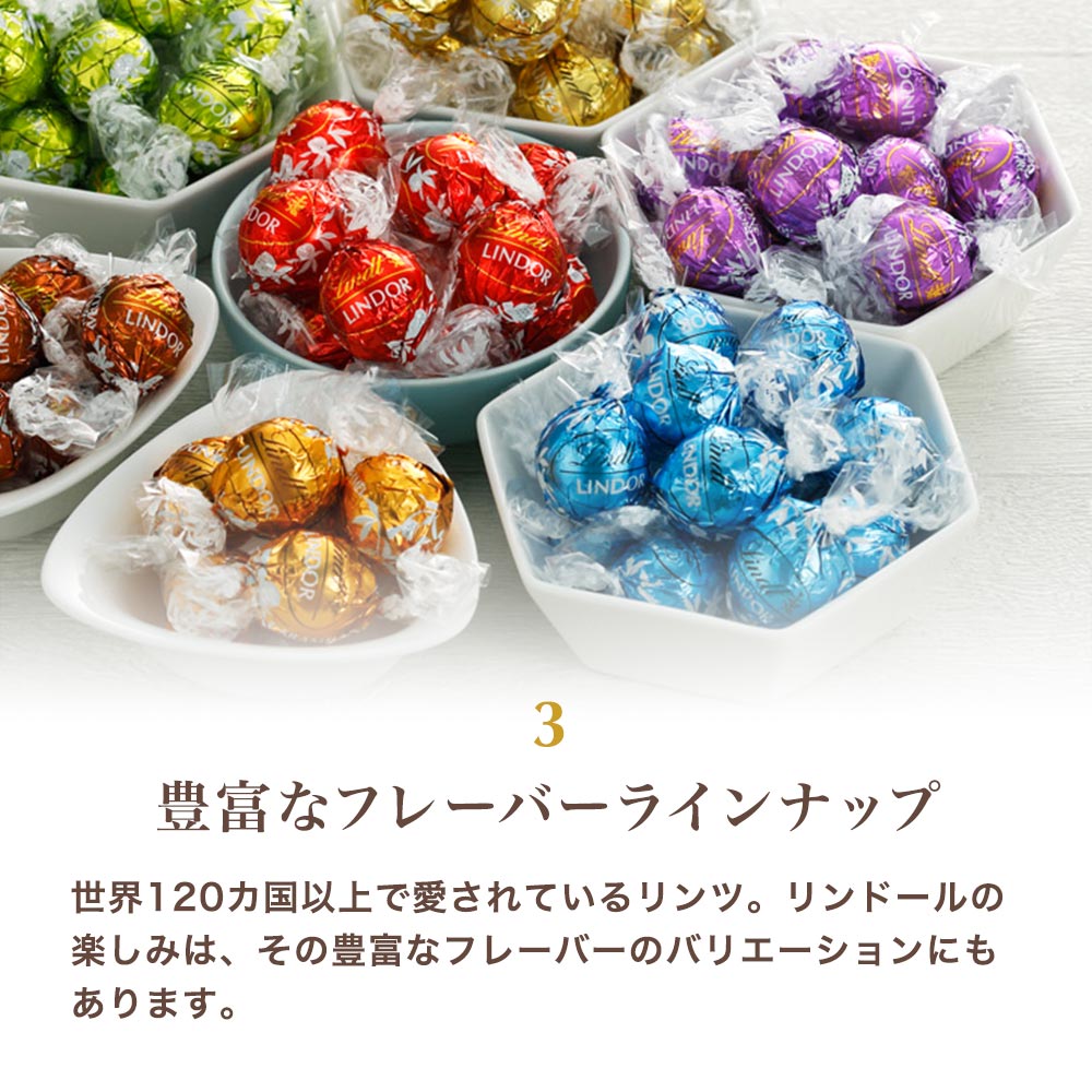 リンツ ホワイトデー 送料無料 【公式】Lindt リンツ チョコレート