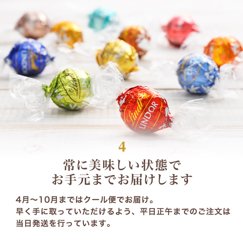 リンツ クリスマス 【公式】 リンツ Lindt チョコレート 人気の定番フレーバー10種30個入アソート [Aタイプ] 送料無料: リンツチョコレート  Lindt｜JRE MALL