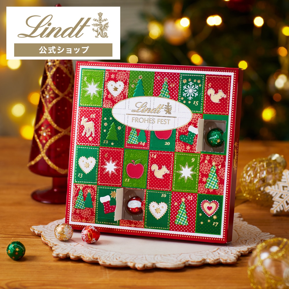 リンツ クリスマス 公式 リンツ Lindt チョコレート メリークリスマス アドベントカレンダー 115g ショッピングバッグm付 リンツチョコレート Lindt Jre Mall