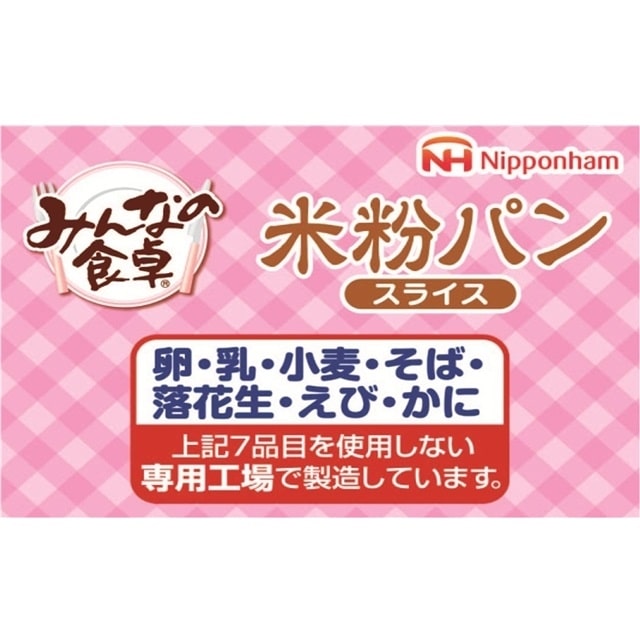 送料無料】アレルギー対応みんなの食卓 米粉パンスライス 340g 6本入【冷凍】: 日本ハムMK｜JRE MALL